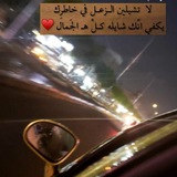 Telegram profile photo for طــفــلــه....♡