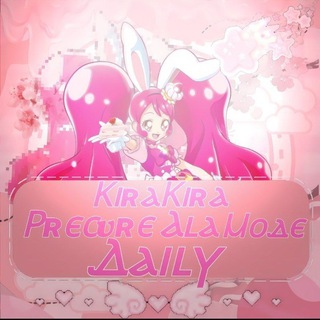 Telegram profile photo for 🍧KIRAKIRA PRECURE A LA MODE DAILY🧁
