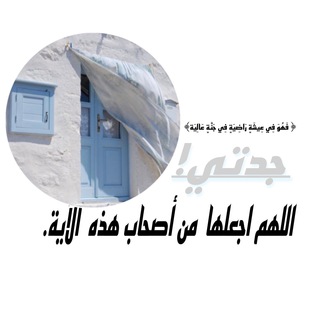 Telegram profile photo for حفيدتكِ لن تنساكِ🌧🕊