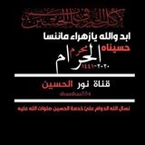 Telegram profile photo for نور الحسين