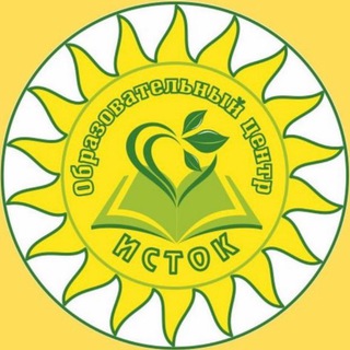 Telegram profile photo for Образовательный центр «ИСТОК»