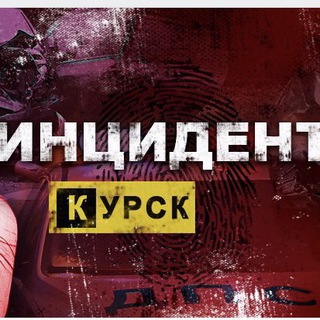 Telegram profile photo for Инцидент Курск