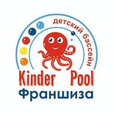 Telegram profile photo for ФРАНШИЗА 🐙 "КИНДЕР ПУЛ"