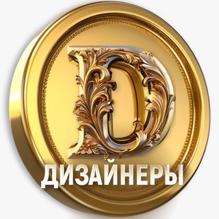 Telegram profile photo for ДИЗАЙНЕРЫ 𝐖𝐢𝐥𝐝𝐛𝐞𝐫𝐫𝐢𝐞𝐬 / 𝐎𝐳𝐨𝐧 🔥