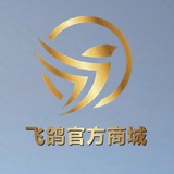 Telegram profile photo for 飞鸽商城-官方频道