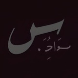 Telegram profile photo for ސاމ؟