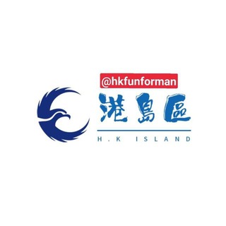 Telegram profile photo for 港島區 SPA / 樓上骨 收錄集