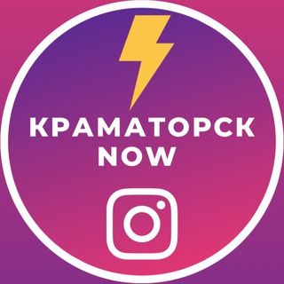 Telegram profile photo for Краматорский район | Kramatorsk _now