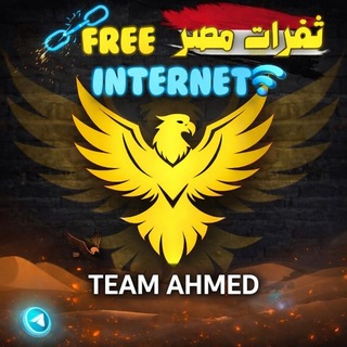 Telegram profile photo for ثغرات نت مجاني كونفجات كونفنجات مصر