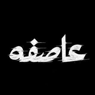 Telegram profile photo for ̨؏ــٰا̍ڝــڣ🔇