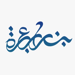 Telegram profile photo for رياضة ~ ( بِن رَابعَة )