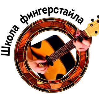 Telegram profile photo for Школа Фингерстайла | Alex Mercy
