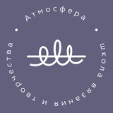 Telegram profile photo for Школа вязания «Атмосфера». Обучение и общение.