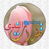 Telegram profile photo for 💦قطرآت اﻟنـ🌸ـدى🌷