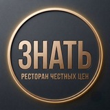 Telegram profile photo for ЗНАТЬ