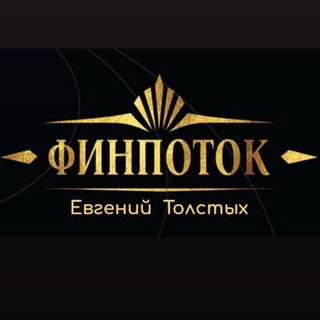 Telegram profile photo for ФИНПОТОК