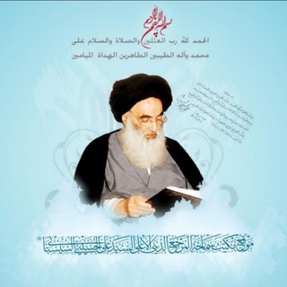 Telegram profile photo for Ayətullah Sistani Şəriət Məsələləri