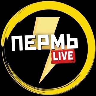 Telegram profile photo for ПЕРМЬ LIVE