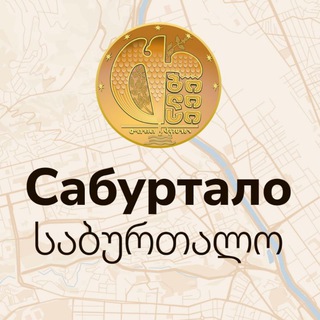 Telegram profile photo for САБУРТАЛО | Тбилиси