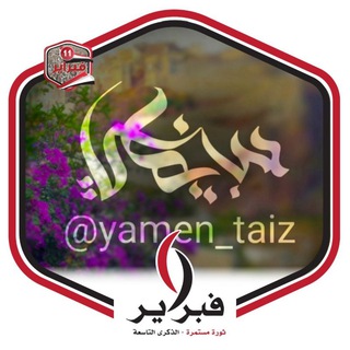 Telegram profile photo for 🇾🇪↜حُــب يماني↜🇾🇪