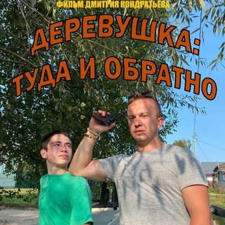 Telegram profile photo for ДЕРЕВУШКА