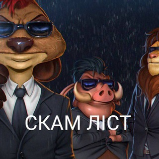 Telegram profile photo for Скам лист