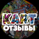 Telegram profile photo for Отзывы kol_kart