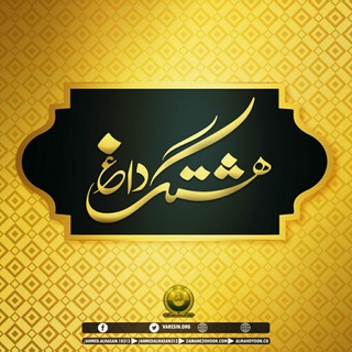 Telegram profile photo for هشتگ داغ