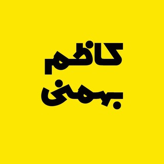 Telegram profile photo for Kazembahmani