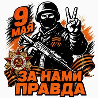 Telegram profile photo for Za Нами Правда