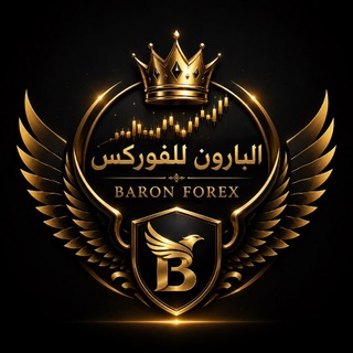Telegram profile photo for اكاديميه البارون للفوركس