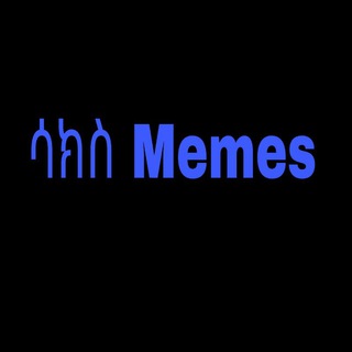 Telegram profile photo for ሳክስ memes