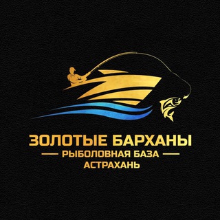 Telegram profile photo for «Золотые Барханы» Рыбалка🎣