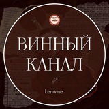 Telegram profile photo for ВИННЫЙ КАНАЛ🍷школы Lenwine