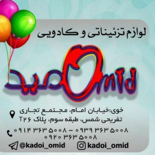 Telegram profile photo for کادویی امید