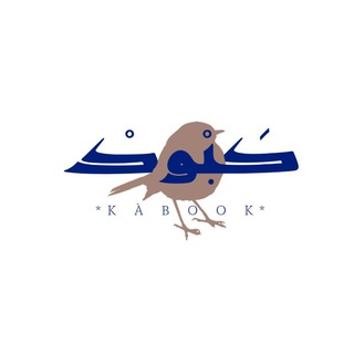 Telegram profile photo for کَبوک🕊️