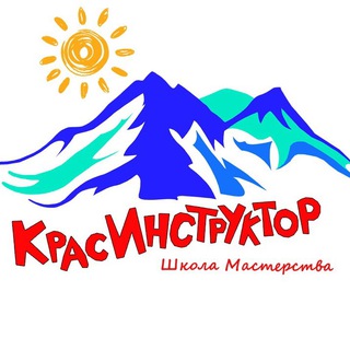 Telegram profile photo for Школа мастерства КрасИнструктор
