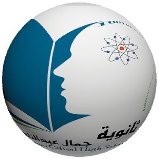 Telegram profile photo for Jamal Abdulnasser High School ثانوية جمال عبدالناصر للمتفوقين