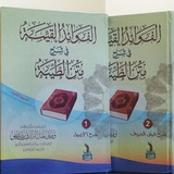 Telegram profile photo for دروس شرح الكبرى