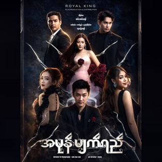 Telegram profile photo for မဂျိုးကိုဘယ်လိုပြောရပါ့