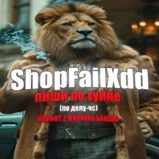 Telegram profile photo for shop by FailXdd | звёзды аккаунты тг