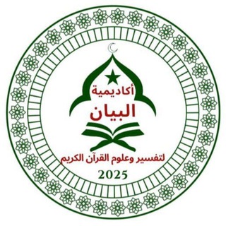 Telegram profile photo for صوتيات د. الشيماء الجندي الطويل . "علم ،منهج، أثر "