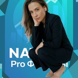 Telegram profile photo for Natalia Pro Финансы и Доход 🅰️ 💸