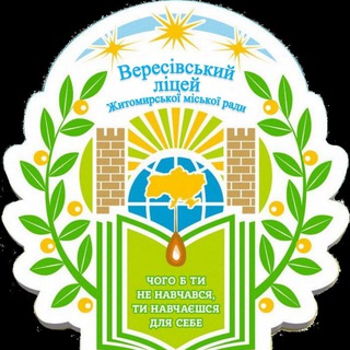 Telegram profile photo for Вересівський ліцей
