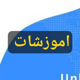 Telegram profile photo for اموزشات