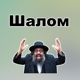 Telegram group profile photo for 🥸ТОРГОВЛЯ😜😜 Одесситы на Привозе😜😜РЕФЕРАЛЫ🥸