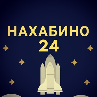Telegram profile photo for Нахабино24.рф