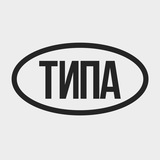 Telegram profile photo for ТИПА Collective