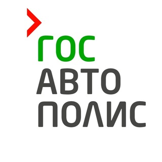 Telegram profile photo for ОСАГО Луганск, Страховка "ГосАвтоПолис"