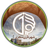 Telegram profile photo for شهروند سجزی